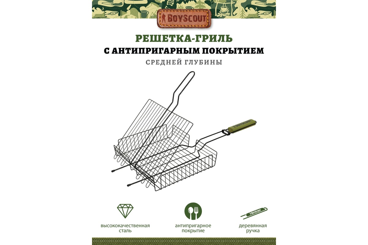 Универсальная решетка-гриль BOYSCOUT 61303 - выгодная цена, отзывы ...