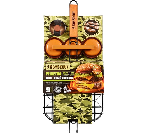 Решетка для гамбургеров BOYSCOUT 61346