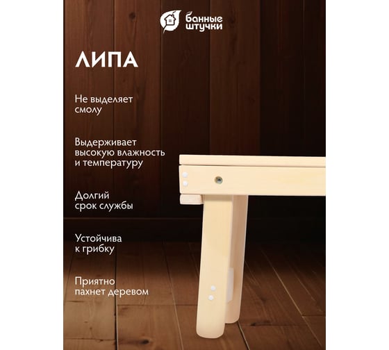 Складная лавочка Банные штучки 100х44х43 см 33245
