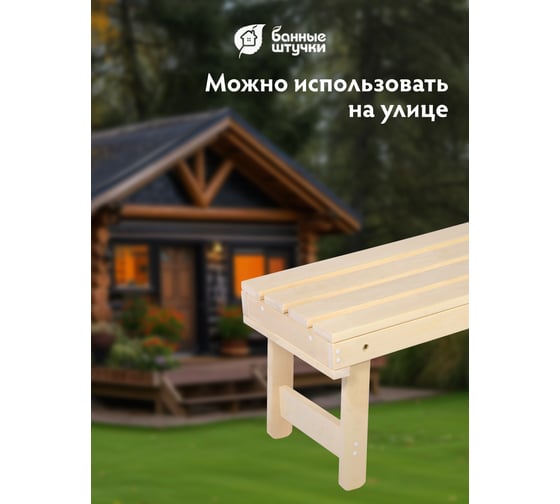 Складная лавочка Банные штучки 100х44х43 см 33245