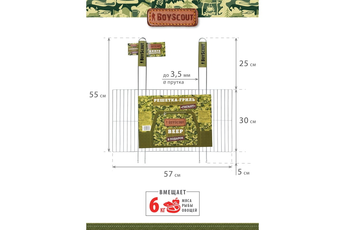 Решетка-гриль BOYSCOUT Гигант + веер 61257 - выгодная цена, отзывы ...