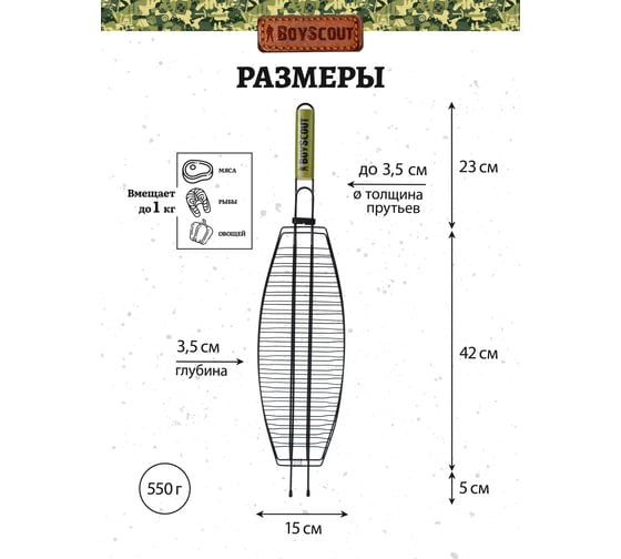 Большая решетка-гриль для рыбы с антипригарным покрытием 61309