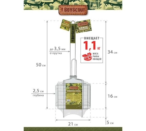 Решетка-гриль для сосисок и колбасок BOYSCOUT 61307