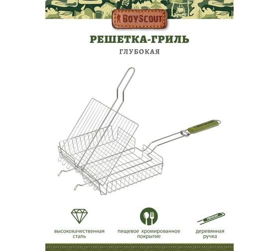 Универсальная решетка-гриль BOYSCOUT + картонный веер 61302