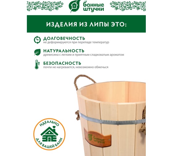 Запарник Банные штучки 15л 32017