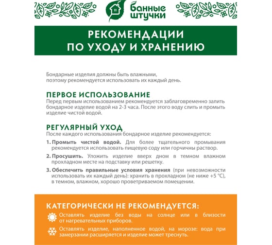 Запарник Банные штучки 15л 32017