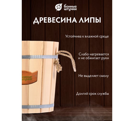 Запарник Банные штучки 15 л 03606