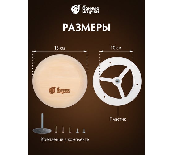 Тарельчатый клапан Банные штучки 100 мм 32315