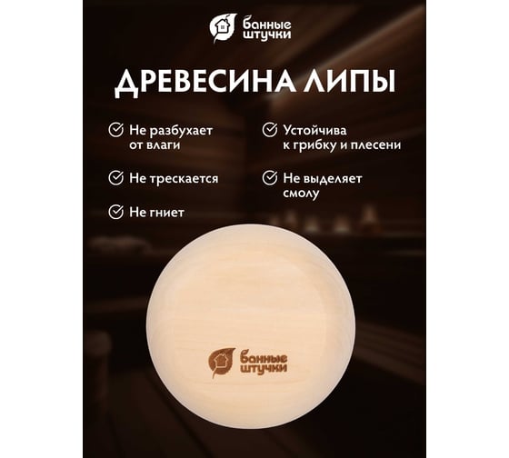 Тарельчатый клапан Банные штучки 100 мм 32315