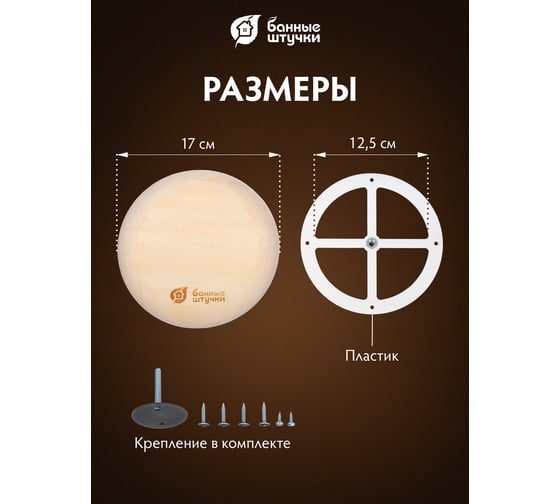 Тарельчатый клапан Банные штучки 125 мм 32316