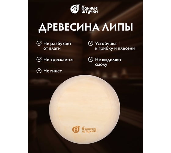 Тарельчатый клапан Банные штучки 125 мм 32316