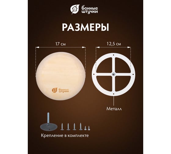 Тарельчатый клапан Банные штучки 125 мм 32316