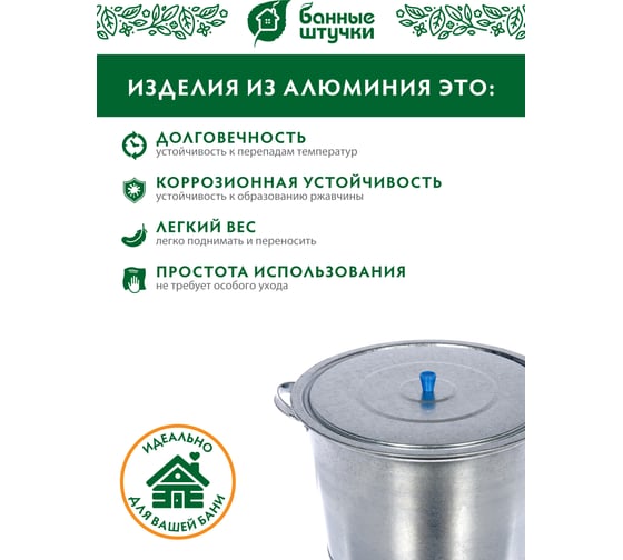 Оцинкованный бак Банные штучки 25 л 36551