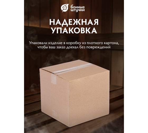 Русский душ на 16 л Банные штучки липа 33220
