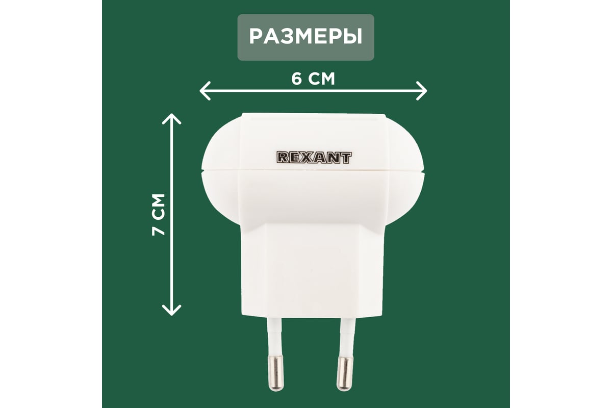 Ультразвуковой отпугиватель комаров REXANT 71-0014