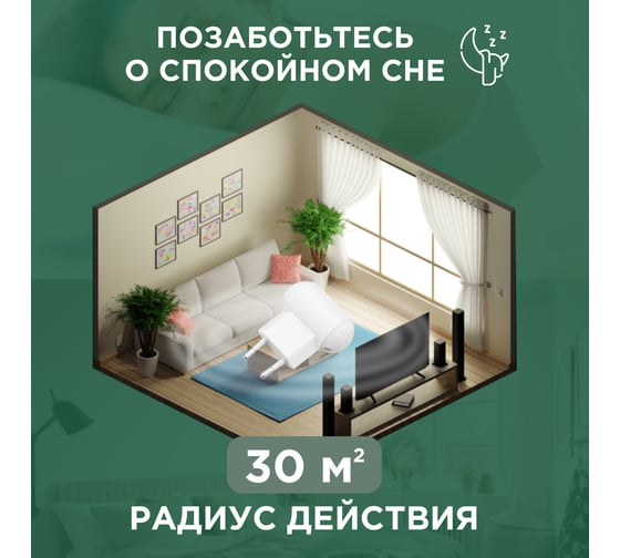 Ультразвуковой отпугиватель комаров REXANT 71-0014