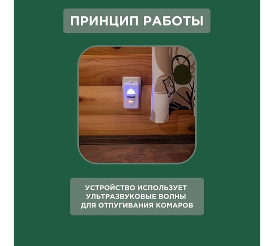 Ультразвуковой отпугиватель вредителей с LED-индикатором REXANT 71-0018
