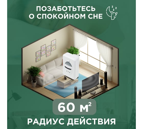 Ультразвуковой отпугиватель вредителей с LED-индикатором REXANT 71-0018