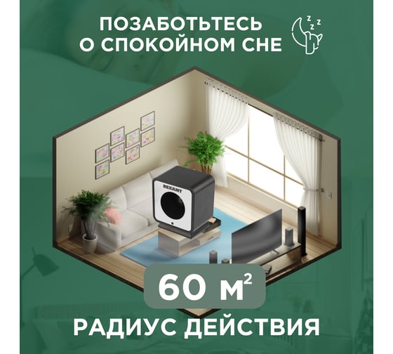 Отпугиватель вредителей с изменяемой частотой излучения REXANT 71-0009