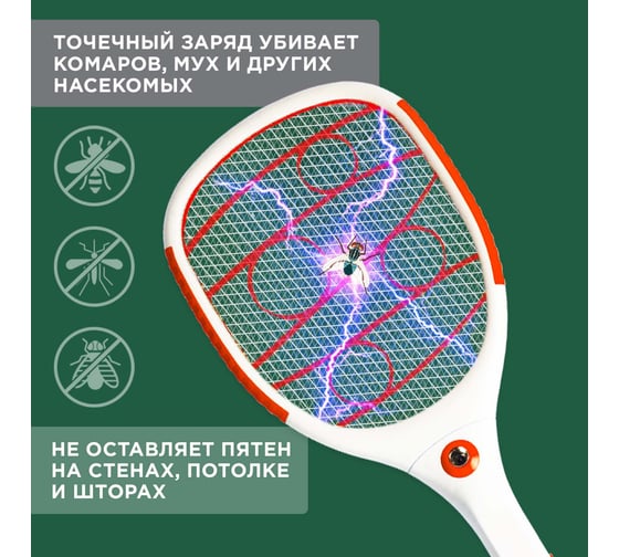 Электрическая мухобойка REXANT 0420 70-0420