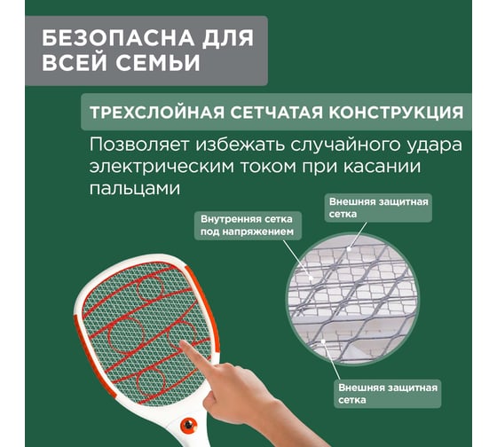 Электрическая мухобойка REXANT 0420 70-0420