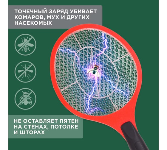 Электрическая мухобойка REXANT 0410 70-0410