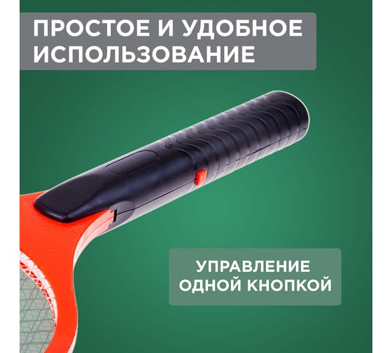 Электрическая мухобойка REXANT 0410 70-0410