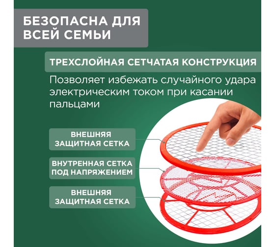 Электрическая мухобойка REXANT 0410 70-0410