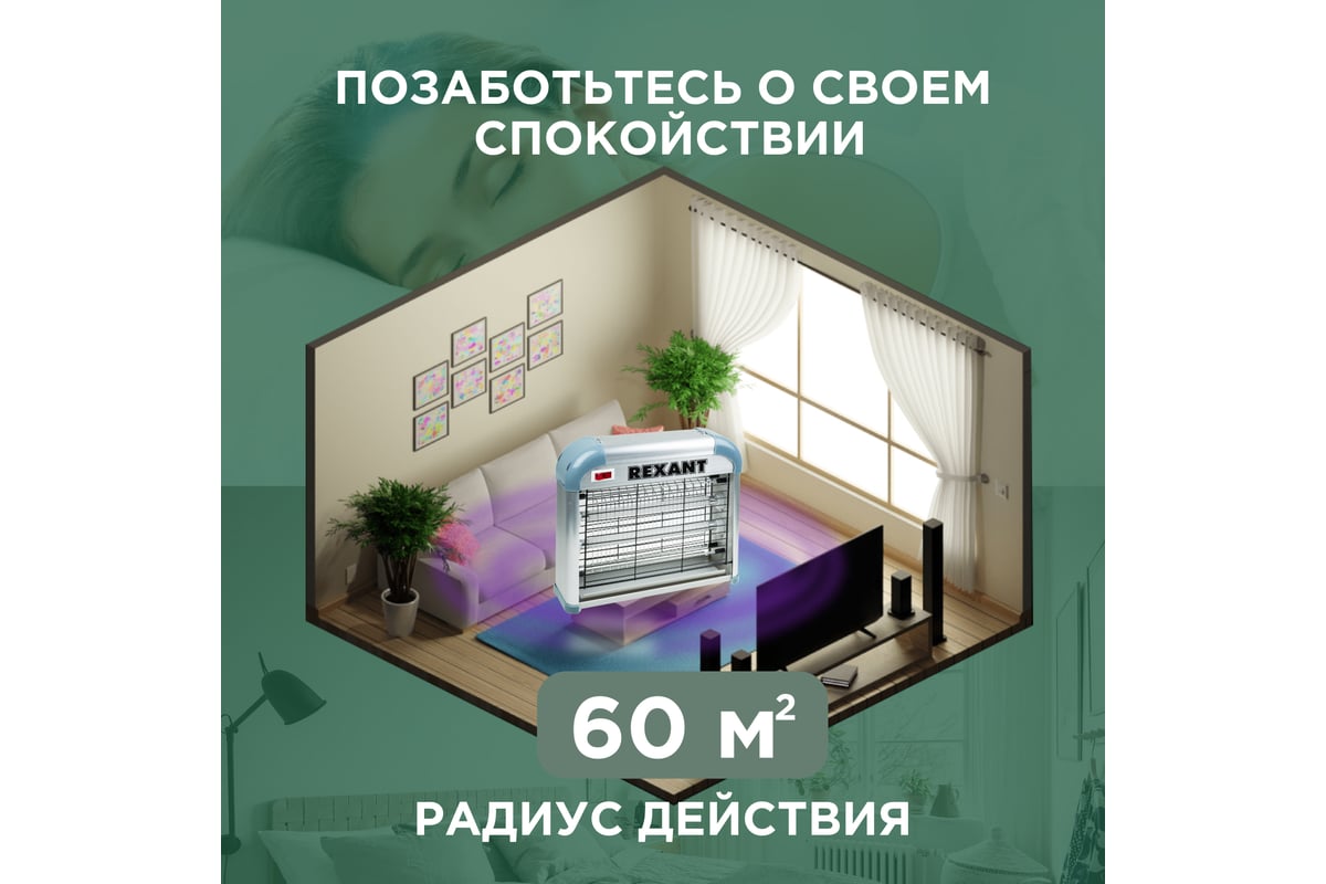 Антимоскитная лампа REXANT R60 71-0036 - выгодная цена, отзывы ...