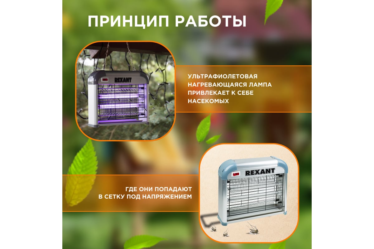 Антимоскитная лампа REXANT R60 71-0036 - выгодная цена, отзывы ...