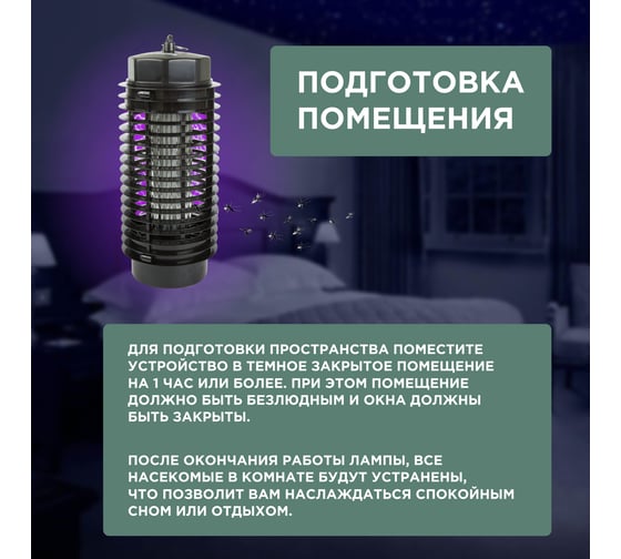Антимоскитная лампа REXANT R30 71-0016