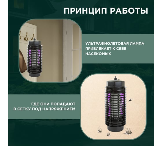 Антимоскитная лампа REXANT R30 71-0016
