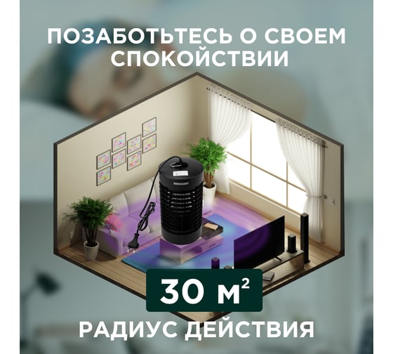 Антимоскитная лампа REXANT R30 71-0016