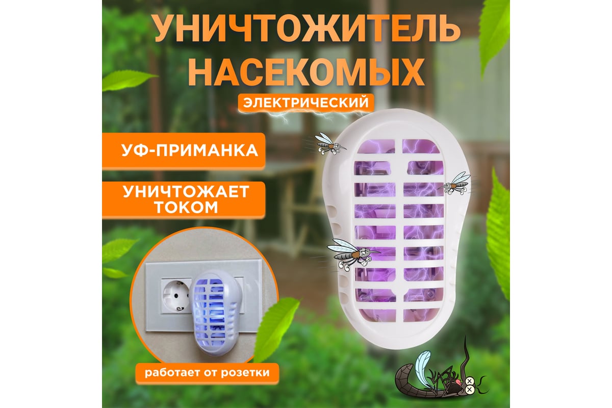 Уничтожитель насекомых с ультрафиолетовой лампой REXANT 71-0006 - выгодная  цена, отзывы, характеристики, фото - купить в Москве и РФ