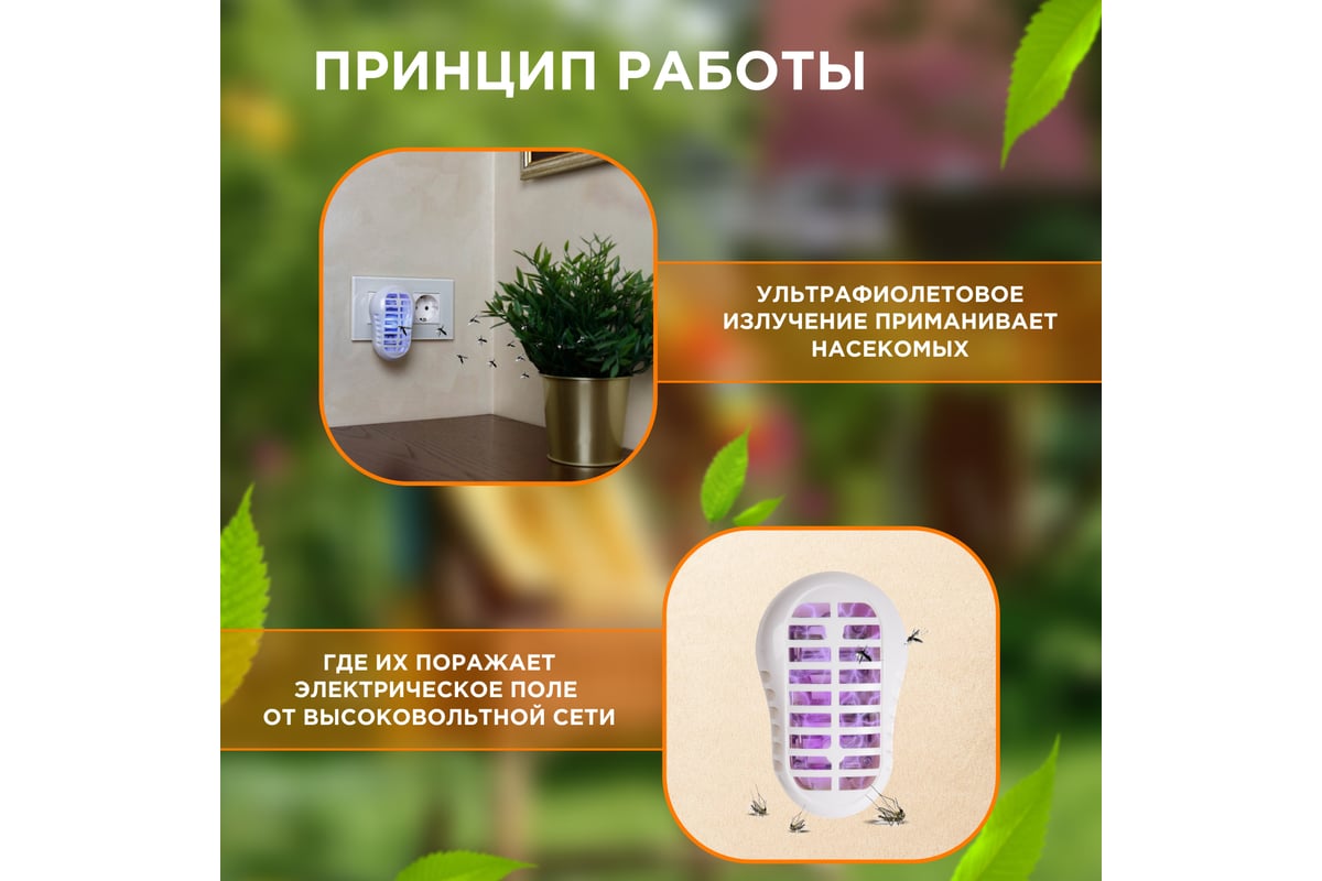 Уничтожитель насекомых с ультрафиолетовой лампой REXANT 71-0006 - выгодная  цена, отзывы, характеристики, фото - купить в Москве и РФ