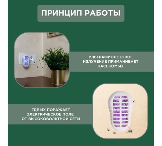 Уничтожитель насекомых с ультрафиолетовой лампой REXANT 71-0006