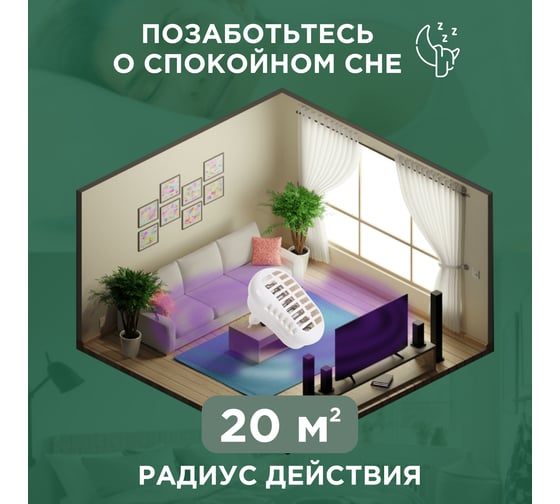 Уничтожитель насекомых с ультрафиолетовой лампой REXANT 71-0006
