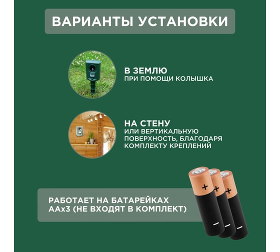 Универсальный ультразвуковой отпугиватель REXANT 71-0039
