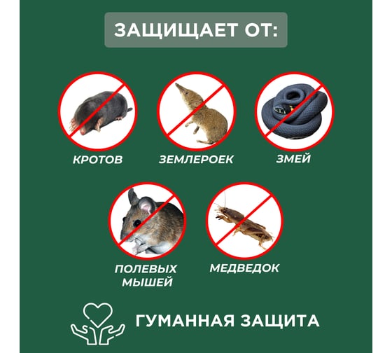 Ультразвуковой отпугиватель кротов REXANT R35 71-0022