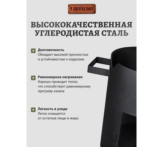 Учаг для казана 6-18 литров BOYSCOUT 61364