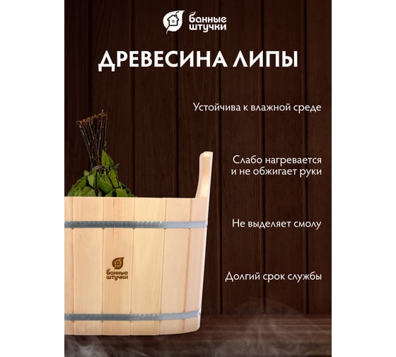 Ушат Банные штучки шайка 30 л овал 03658