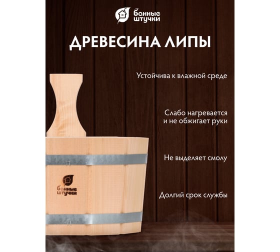 Ушат с нержавеющей вставкой Банные штучки 3.5 л 33215