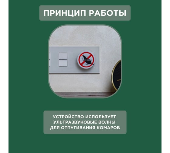 Ультразвуковой отпугиватель грызунов REXANT 71-0028