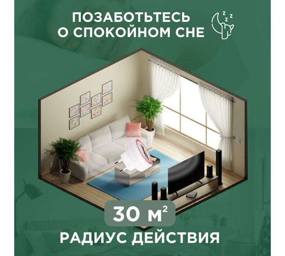Ультразвуковой отпугиватель грызунов REXANT 71-0028