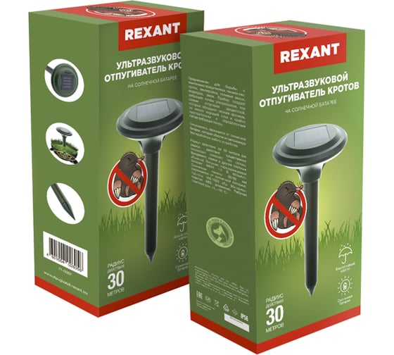 Ультразвуковой отпугиватель кротов на солнечной батарее REXANT R30 71-0007