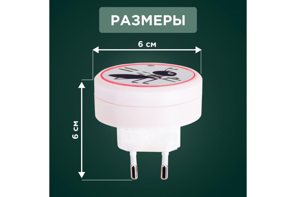 Ультразвуковой отпугиватель муравьев REXANT 71-0011 - выгодная цена,  отзывы, характеристики, фото - купить в Москве и РФ