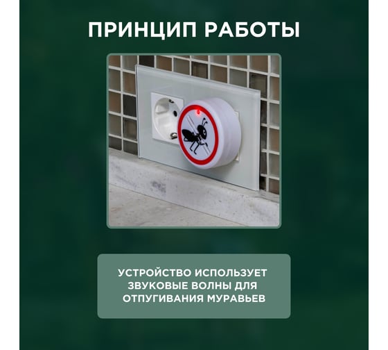 Ультразвуковой отпугиватель муравьев REXANT 71-0011