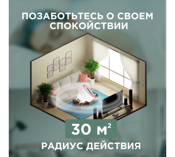 Ультразвуковой отпугиватель муравьев REXANT 71-0011