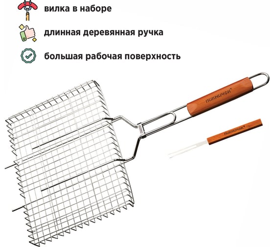Решетка для барбекю Пикничок Сибирская 360х265 мм 401-731