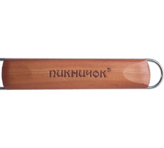 Решетка для барбекю Пикничок Альпийская, малая, 4 секции, 265х240 мм 401-770